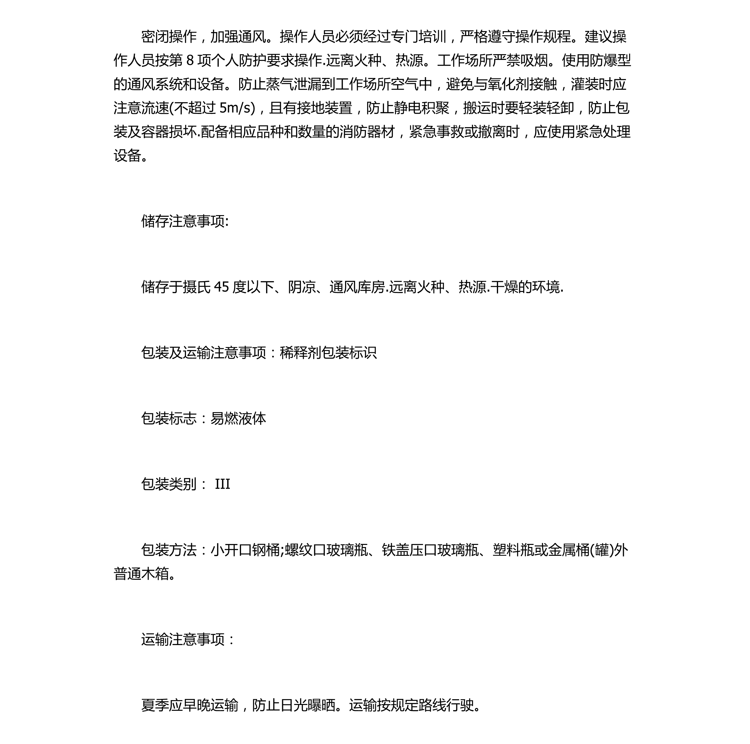 OM-4煙囪耐高溫防腐專(zhuān)用面漆