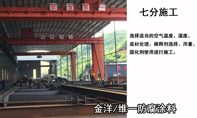 三分油漆，七分施工