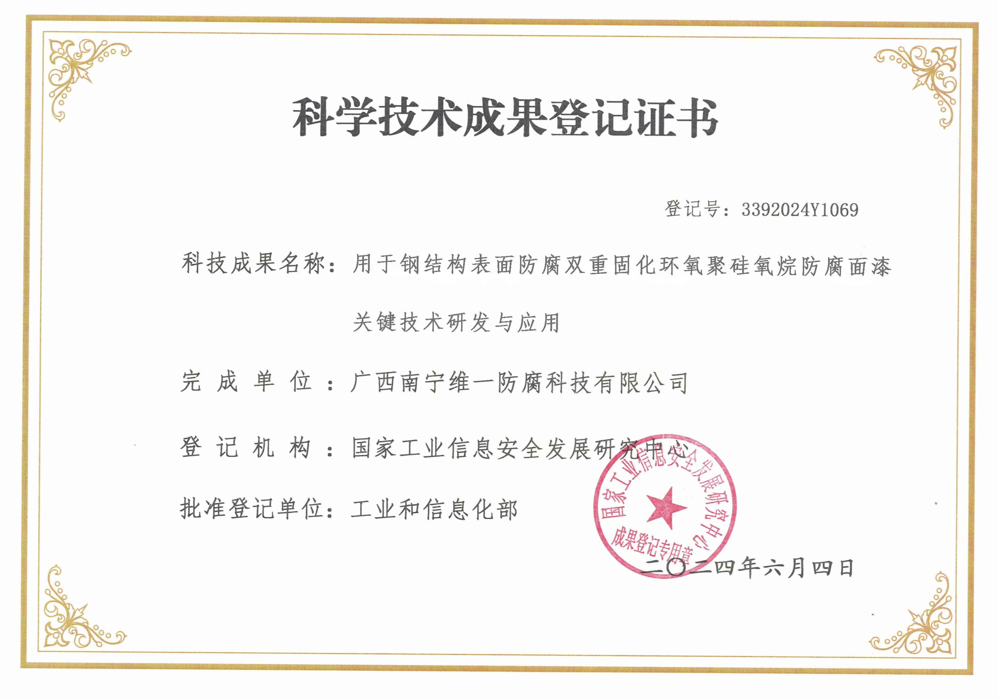公司喜獲專利受理，創(chuàng)新涂料