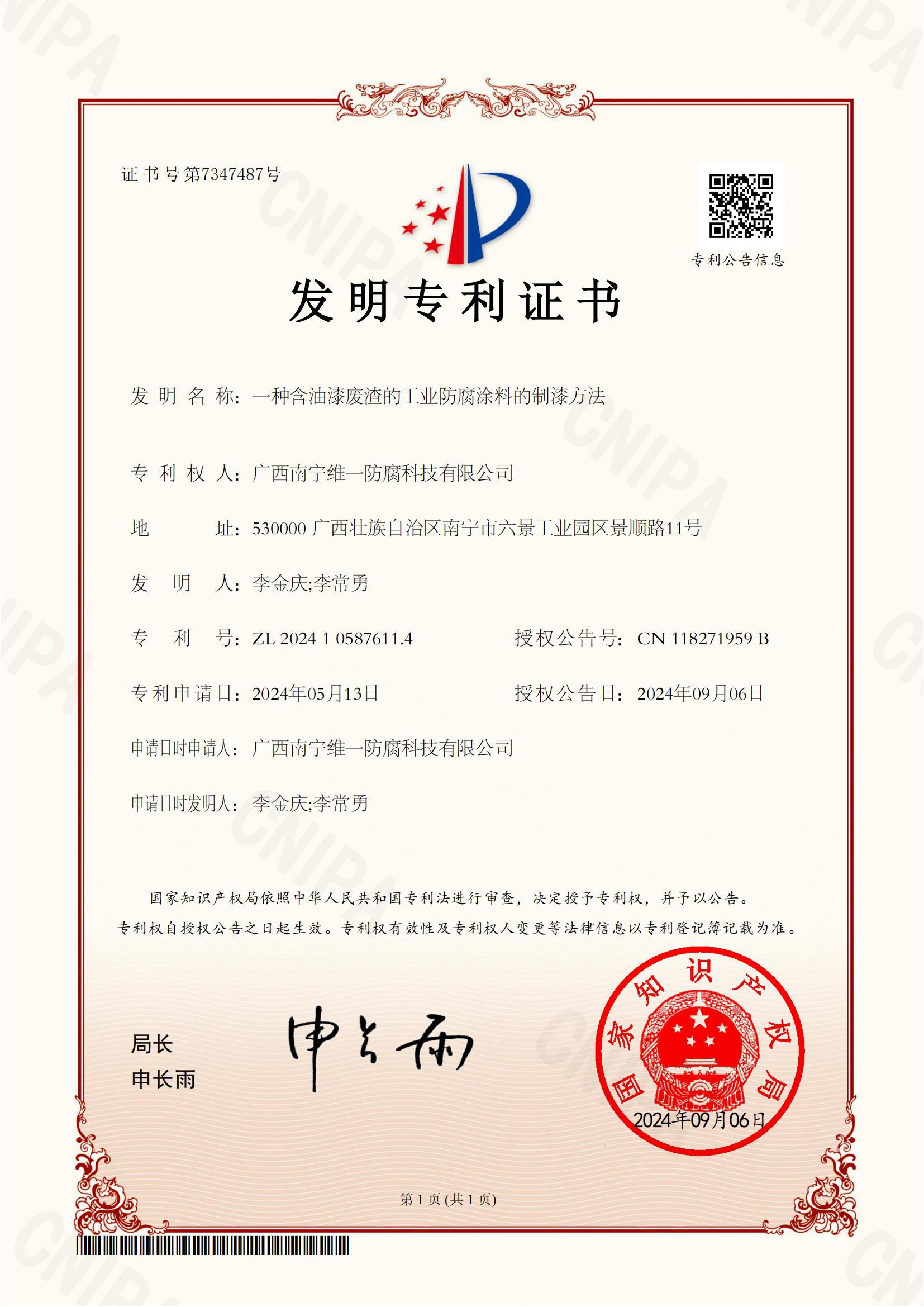 新專利！新標(biāo)準(zhǔn)！新世界！