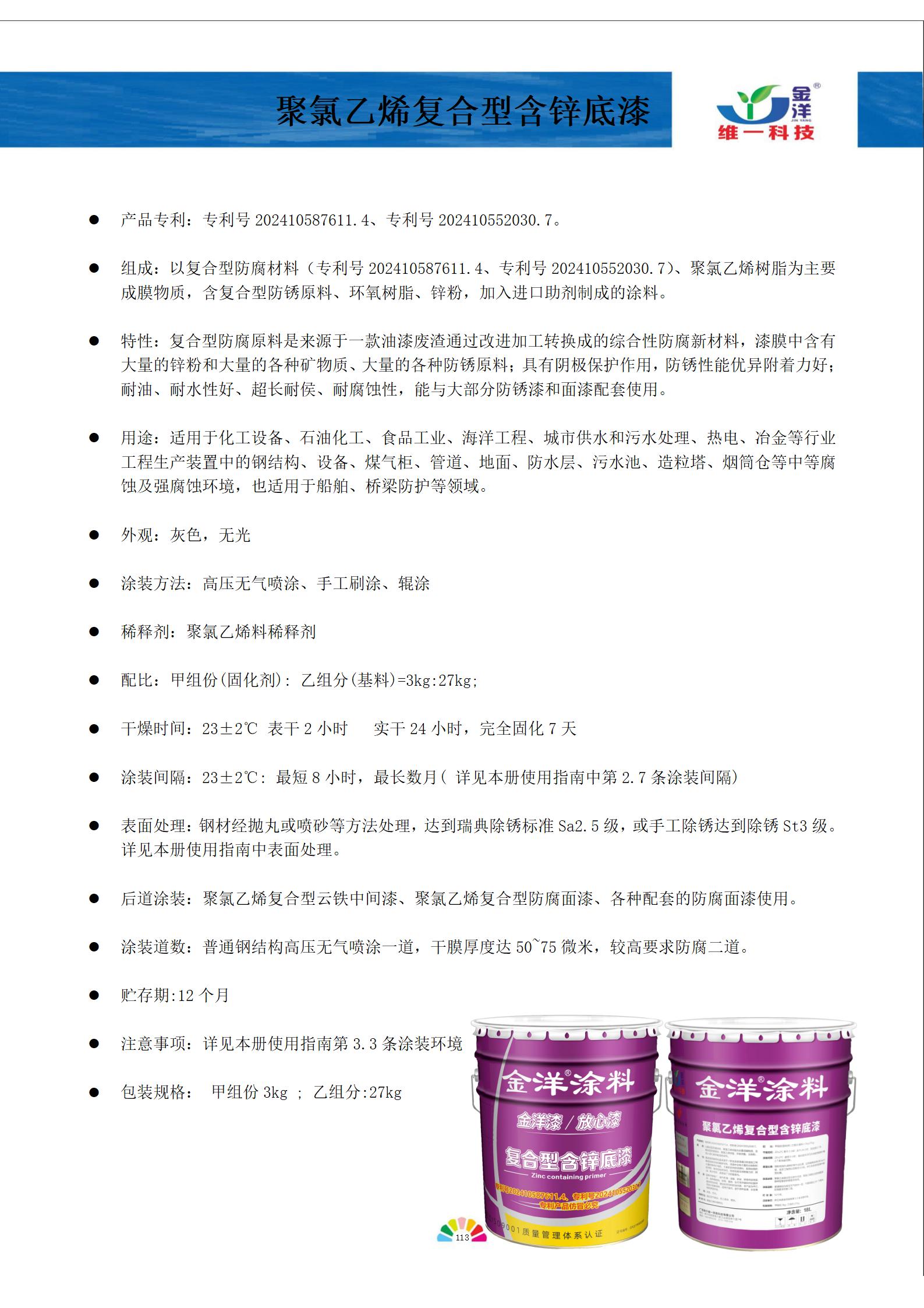 新專利！新標(biāo)準(zhǔn)！新世界！
