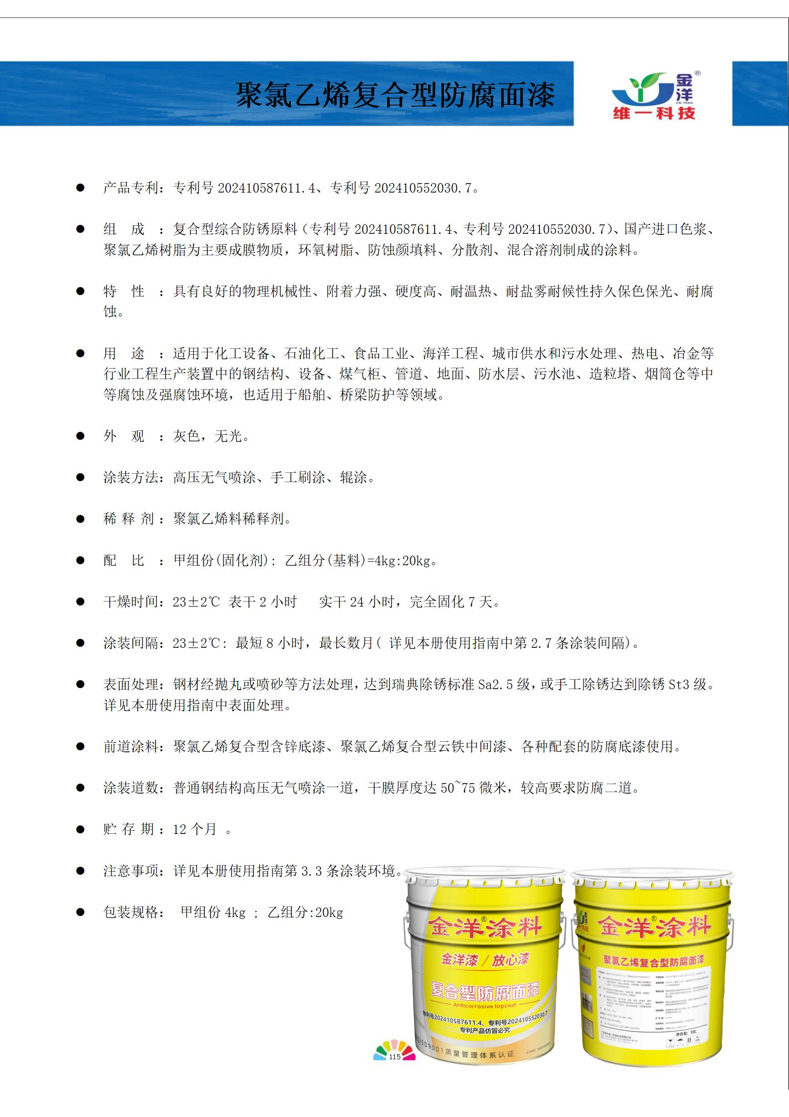新專利！新標(biāo)準(zhǔn)！新世界！